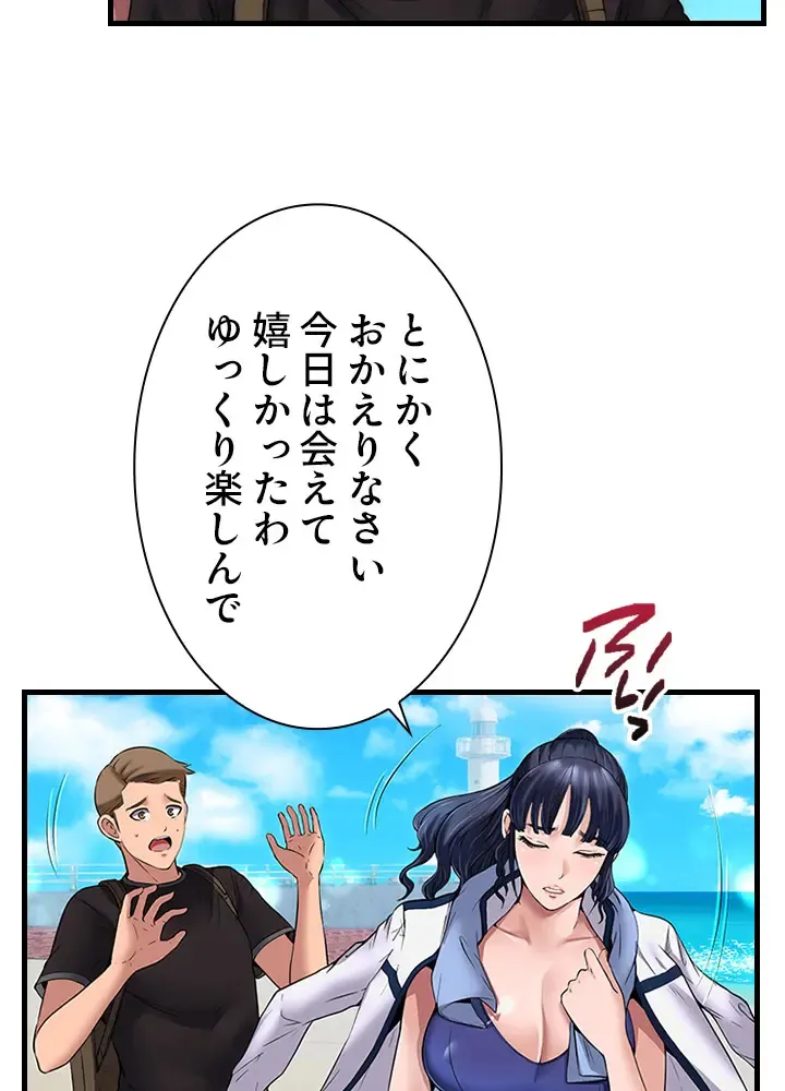 [Rush！ (スター  /  SUN)] ハーレム・セラピー【タテヨミ】２ 이미지 번호 38