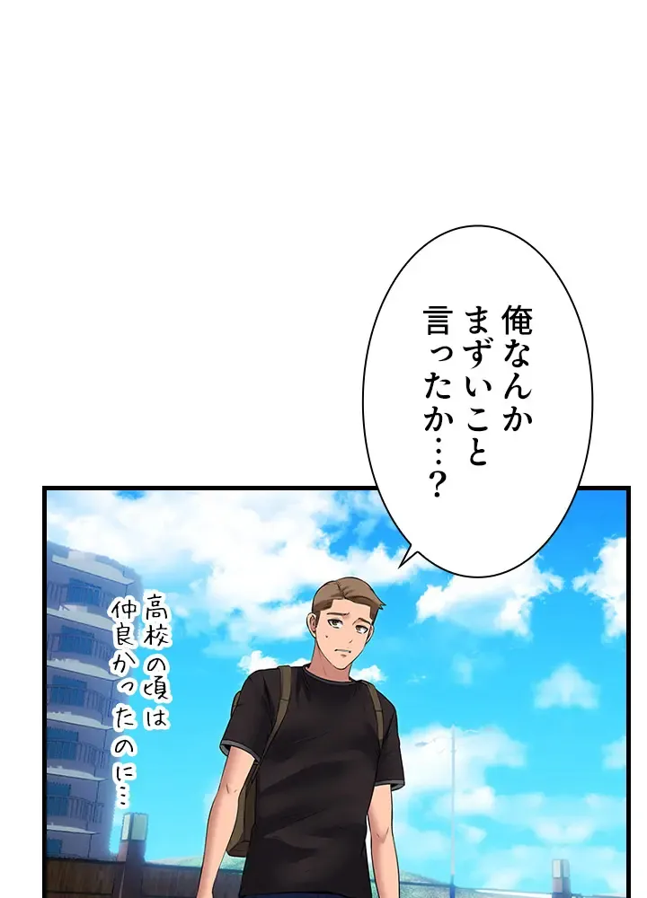 [Rush！ (スター  /  SUN)] ハーレム・セラピー【タテヨミ】２ 이미지 번호 42