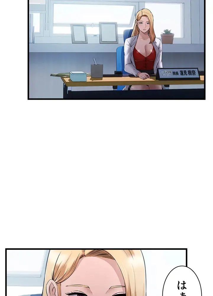 [Rush！ (スター  /  SUN)] ハーレム・セラピー【タテヨミ】２ 이미지 번호 45