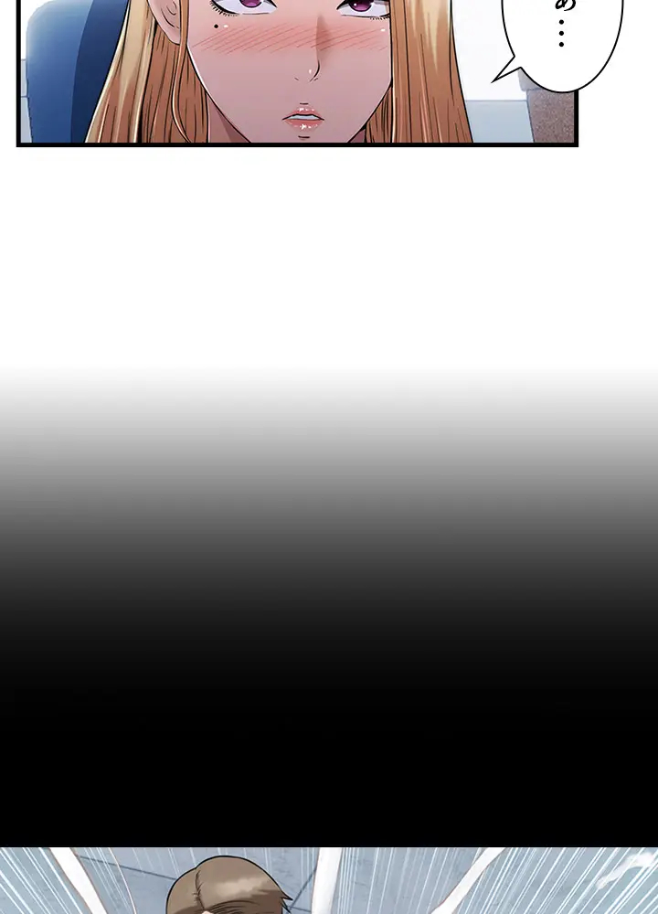 [Rush！ (スター  /  SUN)] ハーレム・セラピー【タテヨミ】２ 이미지 번호 46