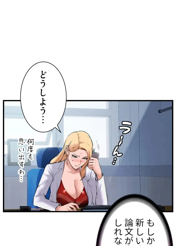 [Rush！ (スター  /  SUN)] ハーレム・セラピー【タテヨミ】２ 이미지 번호 50