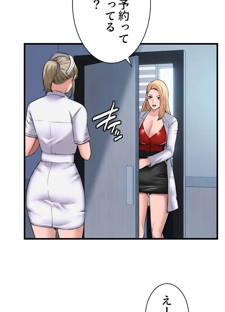 [Rush！ (スター  /  SUN)] ハーレム・セラピー【タテヨミ】２ 이미지 번호 53