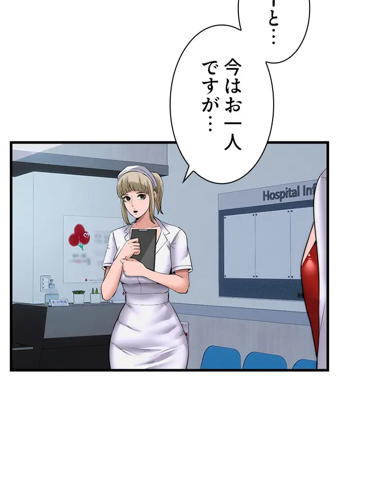 [Rush！ (スター  /  SUN)] ハーレム・セラピー【タテヨミ】２ 이미지 번호 54