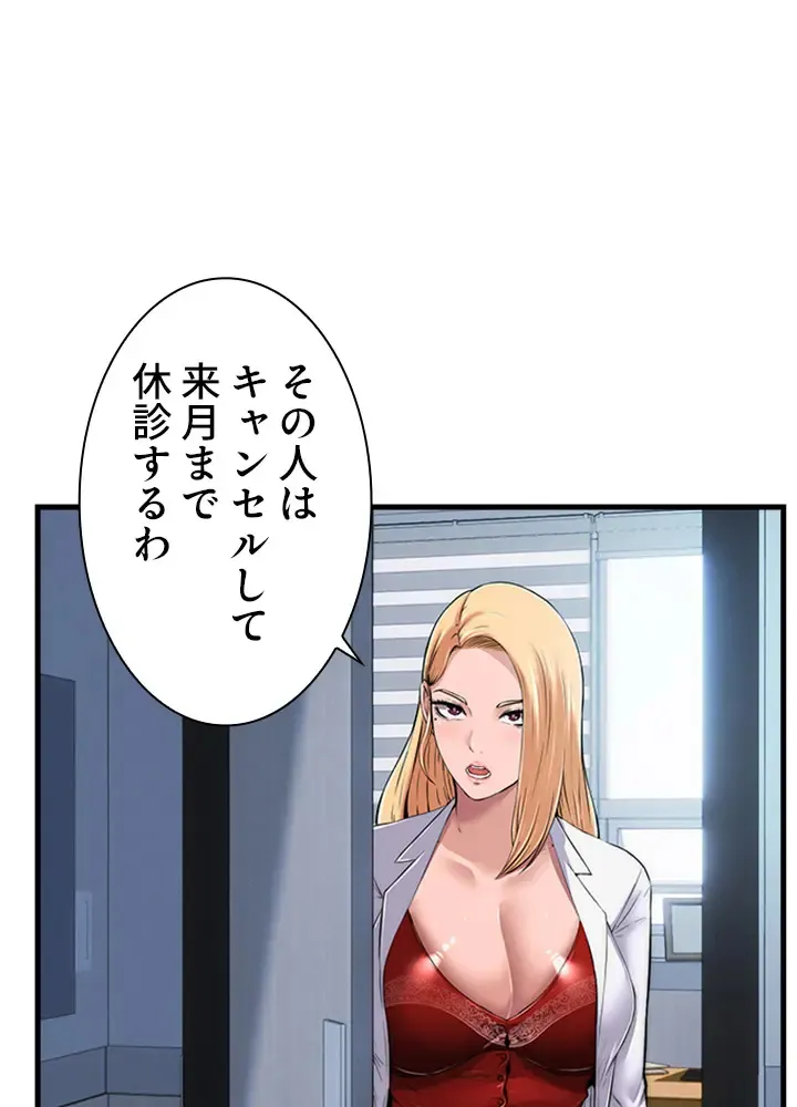 [Rush！ (スター  /  SUN)] ハーレム・セラピー【タテヨミ】２ 이미지 번호 55