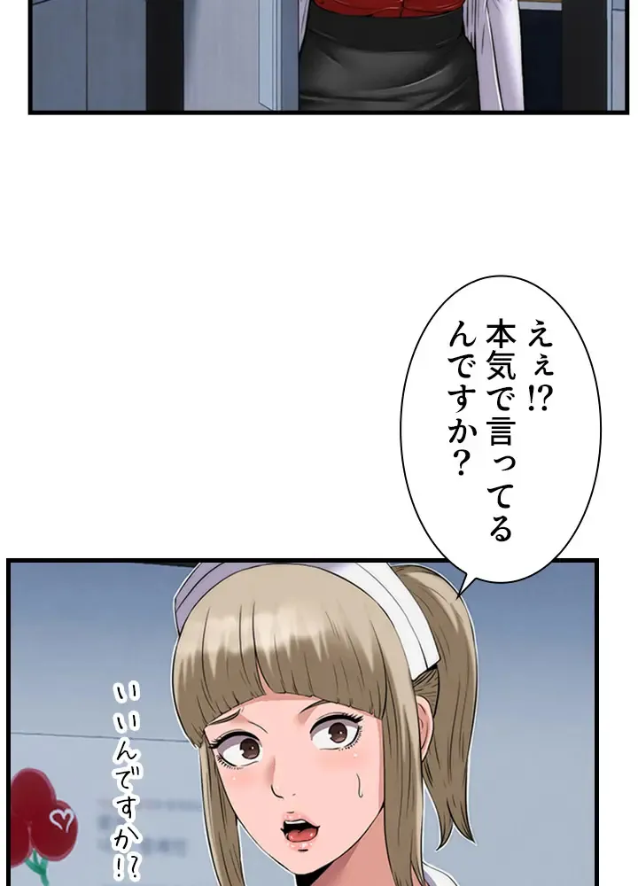 [Rush！ (スター  /  SUN)] ハーレム・セラピー【タテヨミ】２ 이미지 번호 56