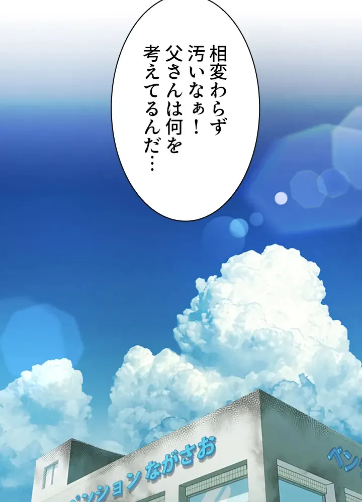 [Rush！ (スター  /  SUN)] ハーレム・セラピー【タテヨミ】２ 이미지 번호 58