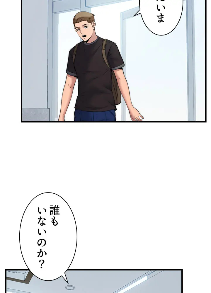 [Rush！ (スター  /  SUN)] ハーレム・セラピー【タテヨミ】２ 이미지 번호 60