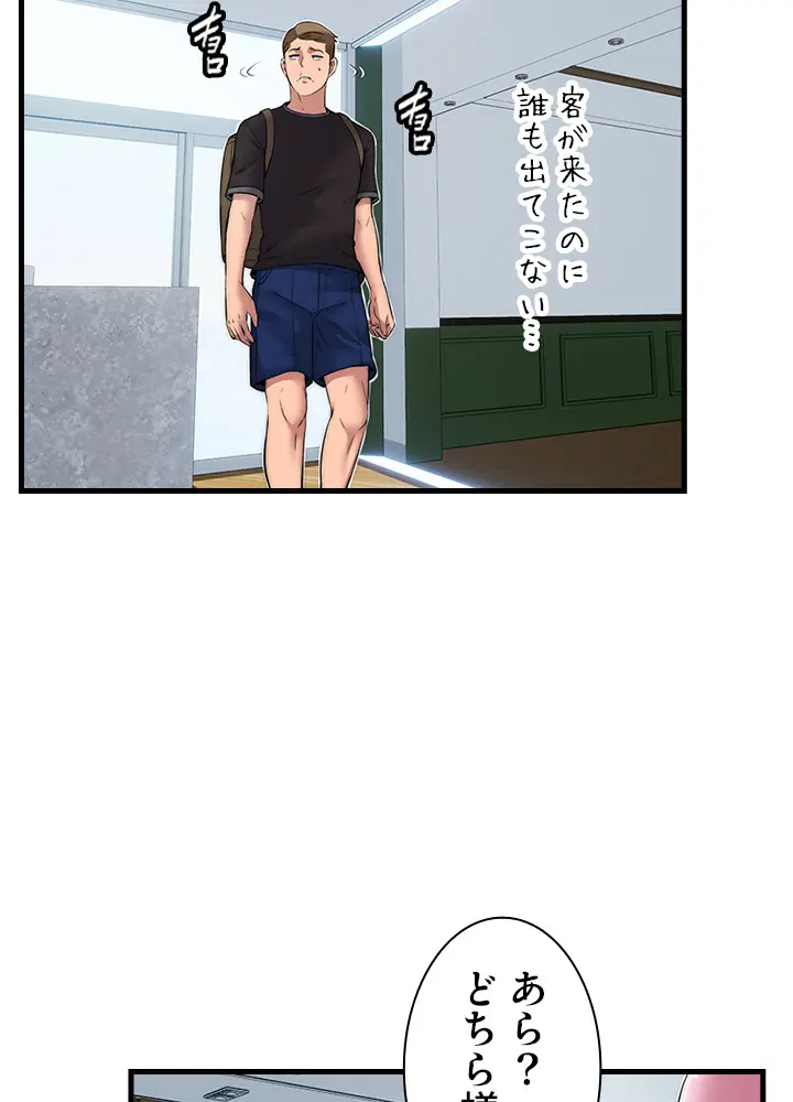 [Rush！ (スター  /  SUN)] ハーレム・セラピー【タテヨミ】２ 이미지 번호 61