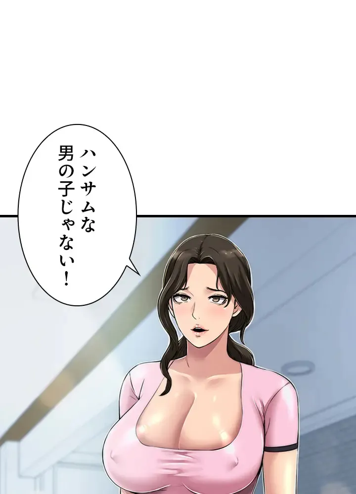 [Rush！ (スター  /  SUN)] ハーレム・セラピー【タテヨミ】２ 이미지 번호 63