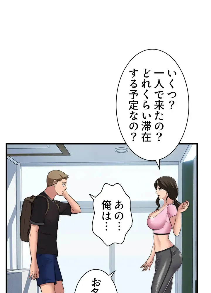 [Rush！ (スター  /  SUN)] ハーレム・セラピー【タテヨミ】２ 이미지 번호 65