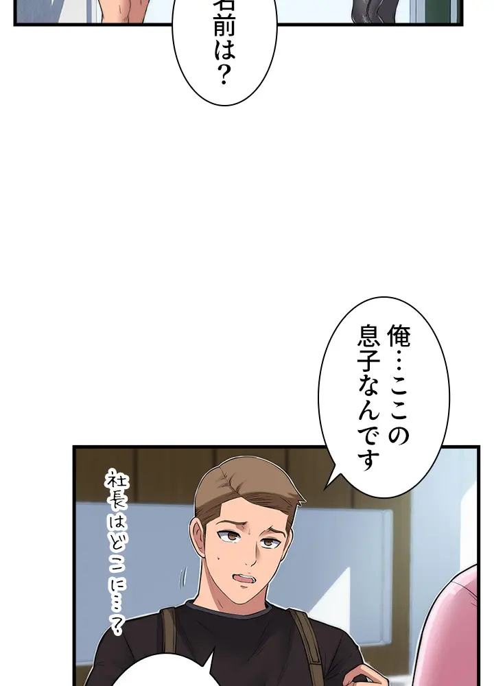 [Rush！ (スター  /  SUN)] ハーレム・セラピー【タテヨミ】２ 이미지 번호 66