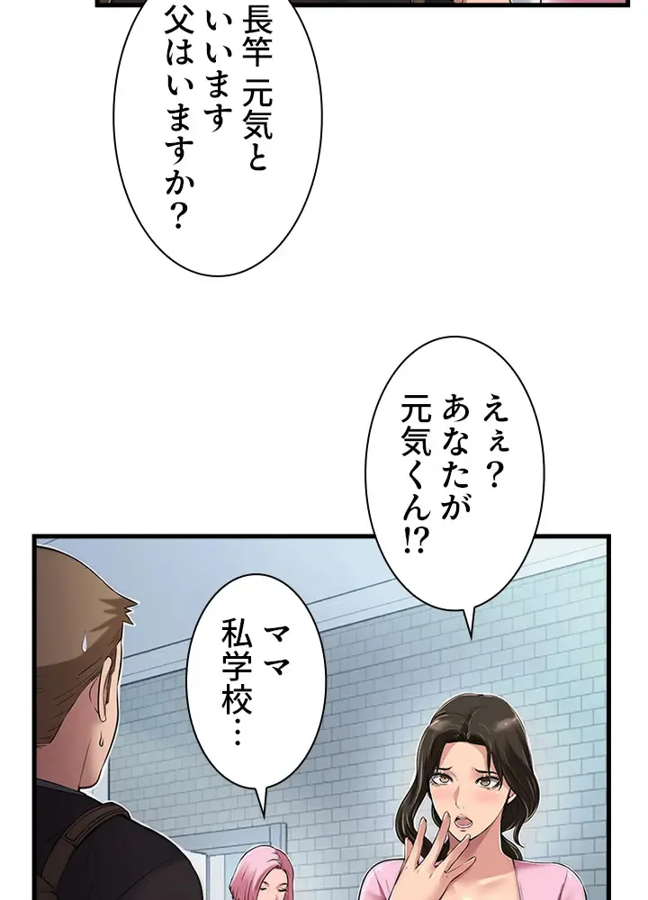 [Rush！ (スター  /  SUN)] ハーレム・セラピー【タテヨミ】２ 이미지 번호 67