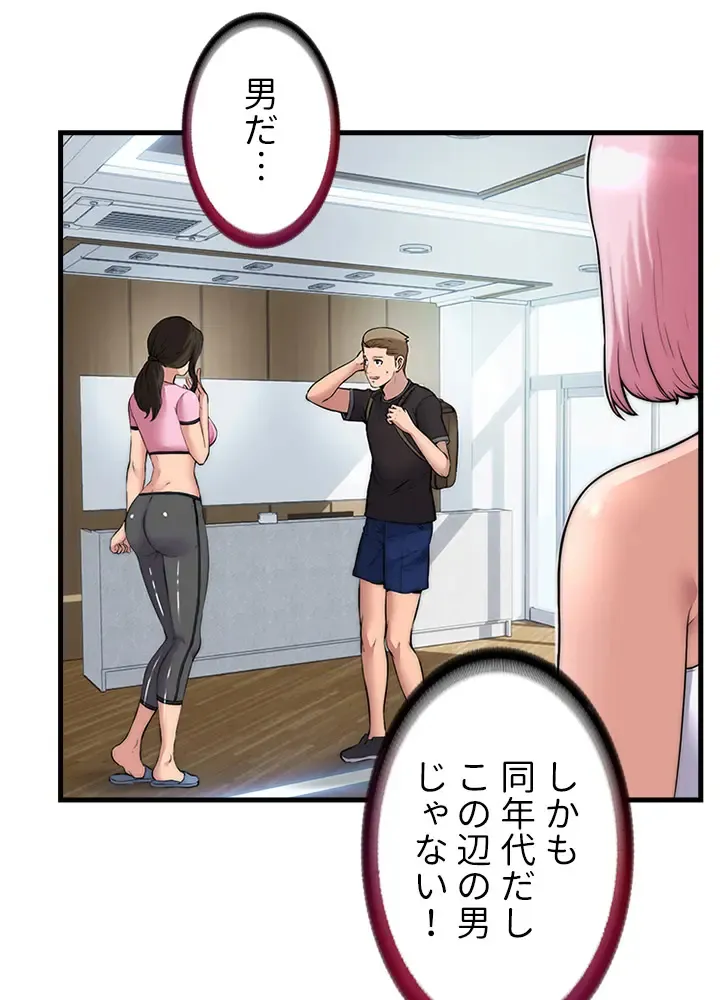 [Rush！ (スター  /  SUN)] ハーレム・セラピー【タテヨミ】２ 이미지 번호 70