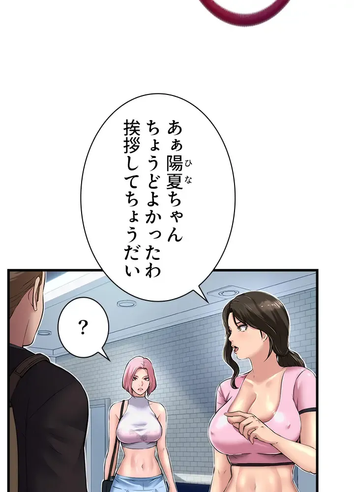 [Rush！ (スター  /  SUN)] ハーレム・セラピー【タテヨミ】２ 이미지 번호 71