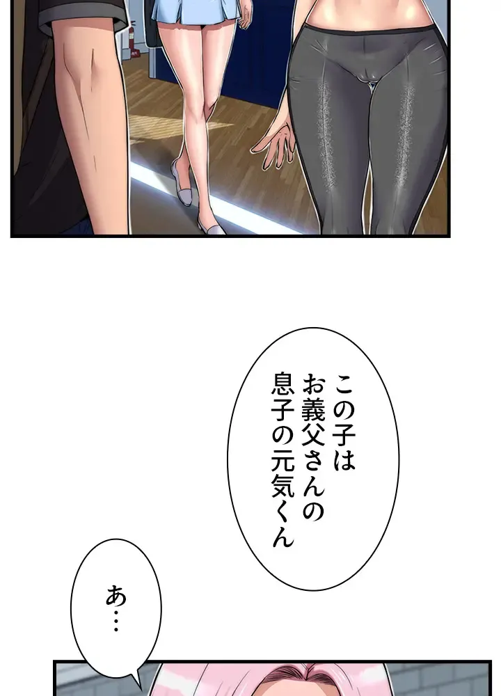 [Rush！ (スター  /  SUN)] ハーレム・セラピー【タテヨミ】２ 이미지 번호 72