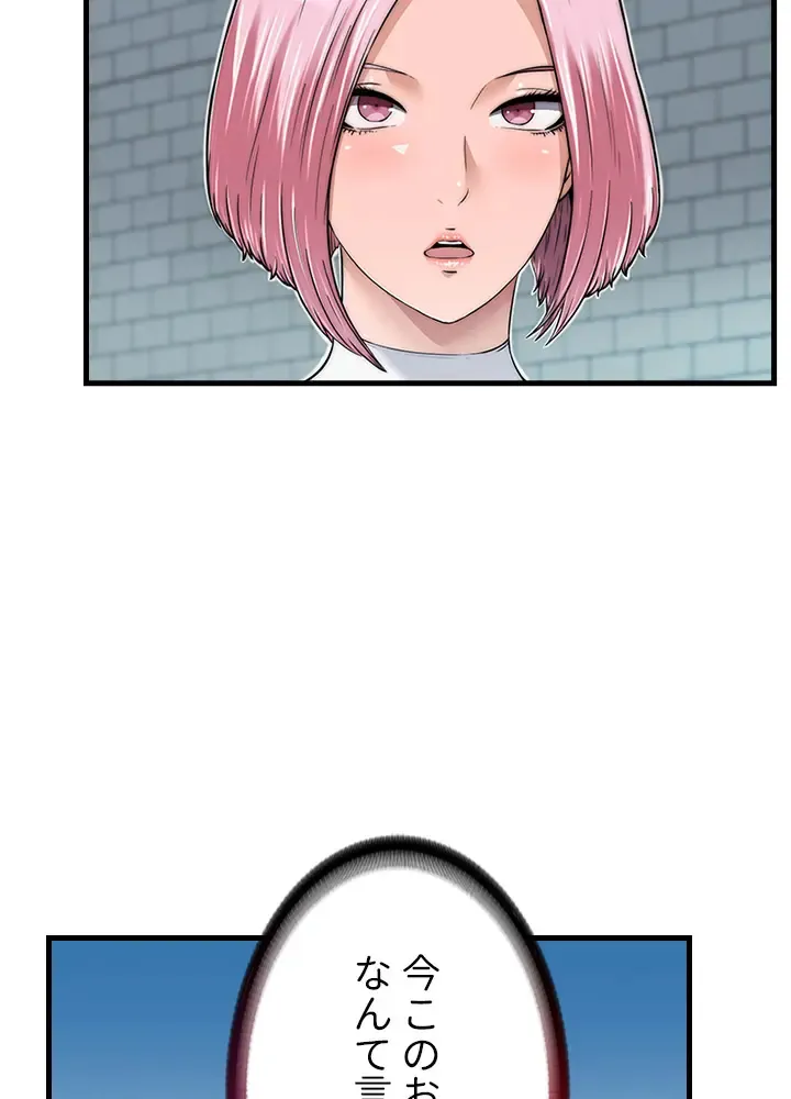 [Rush！ (スター  /  SUN)] ハーレム・セラピー【タテヨミ】２ 이미지 번호 73