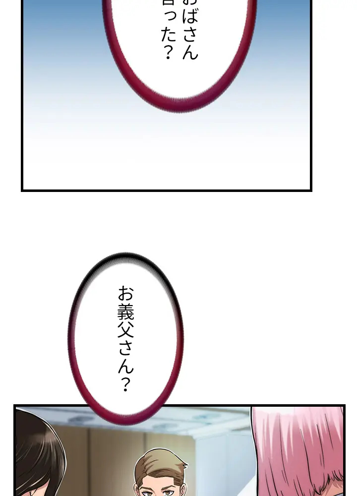 [Rush！ (スター  /  SUN)] ハーレム・セラピー【タテヨミ】２ 이미지 번호 74