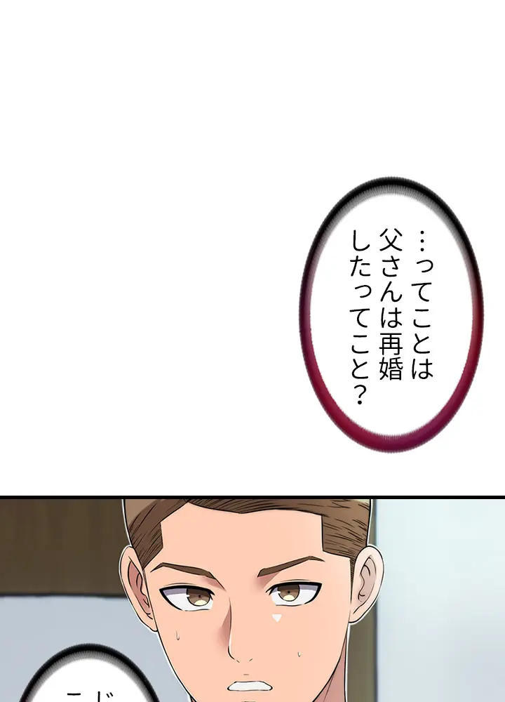 [Rush！ (スター  /  SUN)] ハーレム・セラピー【タテヨミ】２ 이미지 번호 76