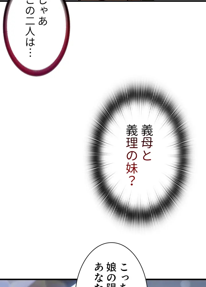 [Rush！ (スター  /  SUN)] ハーレム・セラピー【タテヨミ】２ 이미지 번호 77
