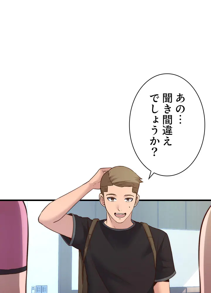 [Rush！ (スター  /  SUN)] ハーレム・セラピー【タテヨミ】２ 이미지 번호 81