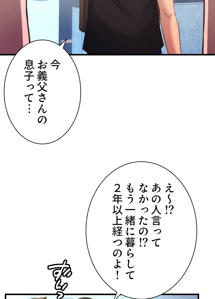 [Rush！ (スター  /  SUN)] ハーレム・セラピー【タテヨミ】２ 이미지 번호 82