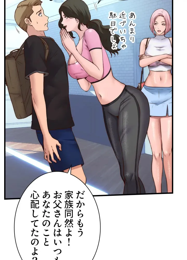 [Rush！ (スター  /  SUN)] ハーレム・セラピー【タテヨミ】２ 이미지 번호 83