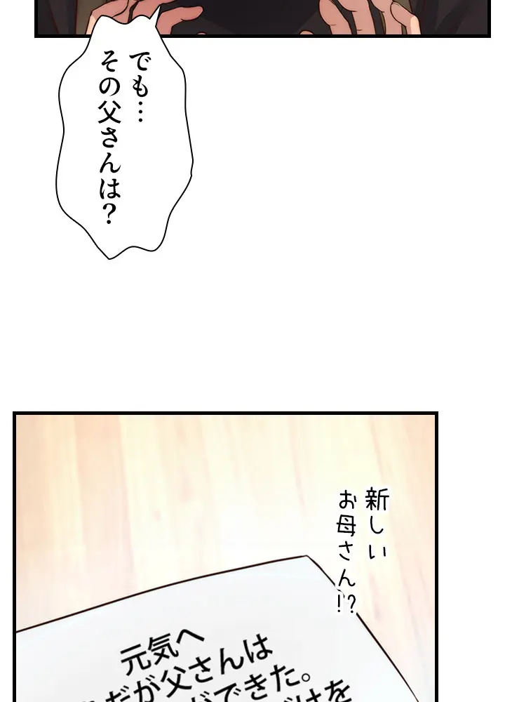 [Rush！ (スター  /  SUN)] ハーレム・セラピー【タテヨミ】２ 이미지 번호 85