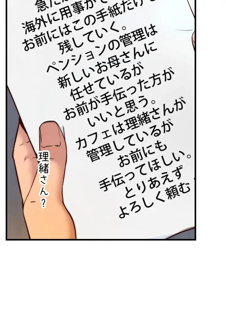 [Rush！ (スター  /  SUN)] ハーレム・セラピー【タテヨミ】２ 이미지 번호 86