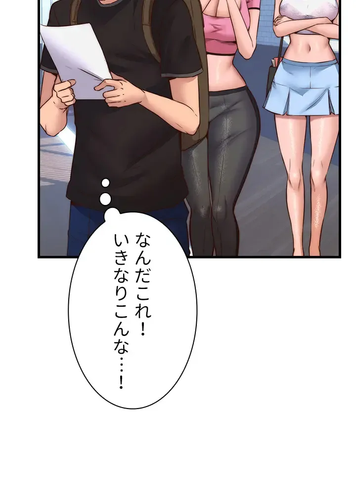 [Rush！ (スター  /  SUN)] ハーレム・セラピー【タテヨミ】２ 이미지 번호 88