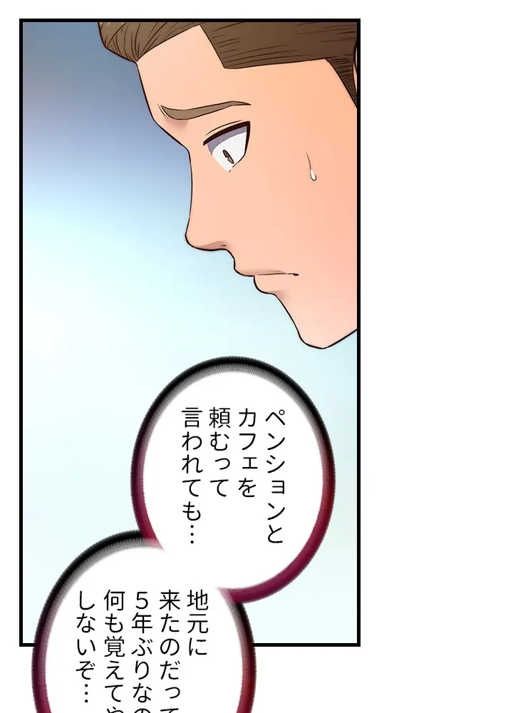 [Rush！ (スター  /  SUN)] ハーレム・セラピー【タテヨミ】２ 이미지 번호 89