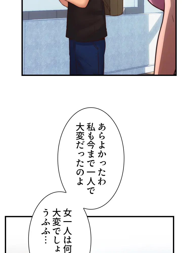 [Rush！ (スター  /  SUN)] ハーレム・セラピー【タテヨミ】２ 이미지 번호 91