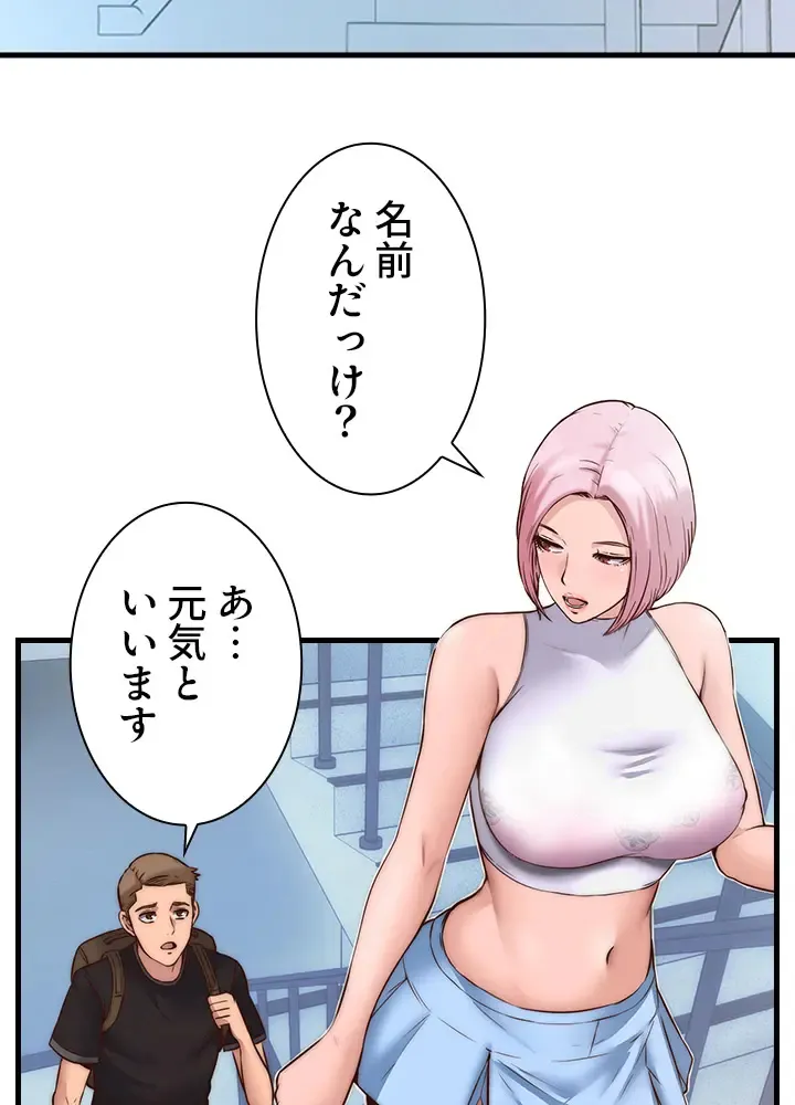 [Rush！ (スター  /  SUN)] ハーレム・セラピー【タテヨミ】２ 이미지 번호 95