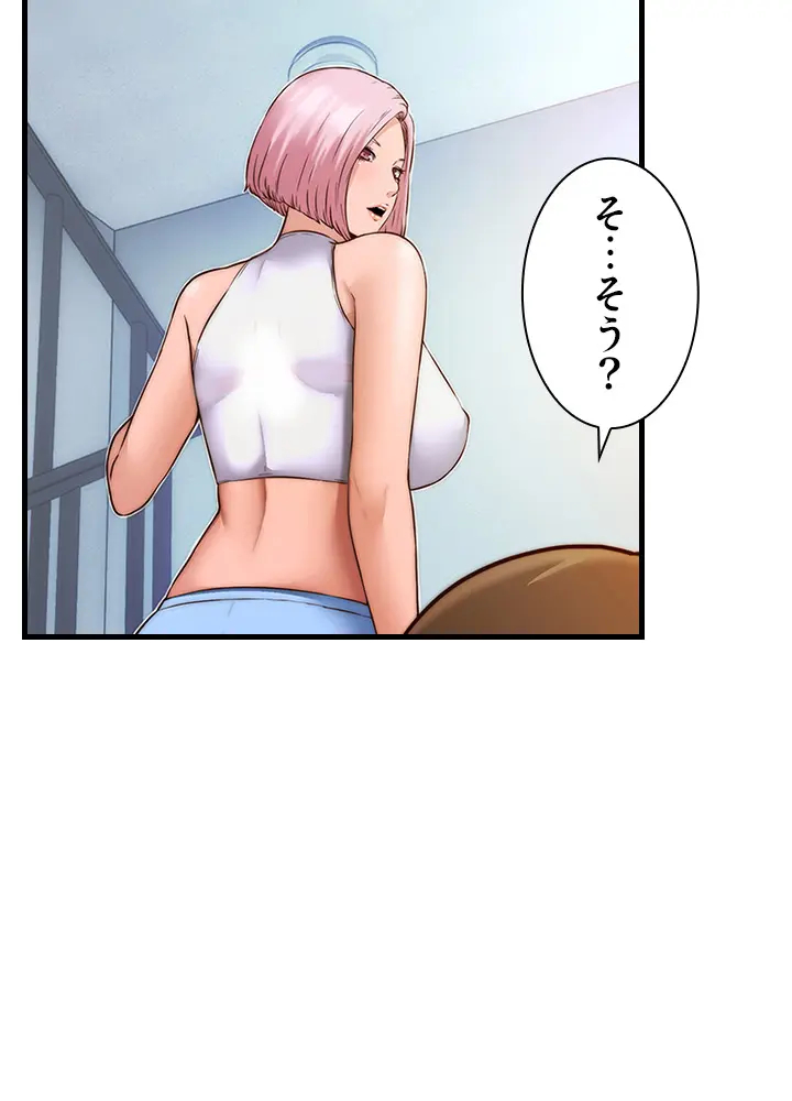 [Rush！ (スター  /  SUN)] ハーレム・セラピー【タテヨミ】２ 이미지 번호 97