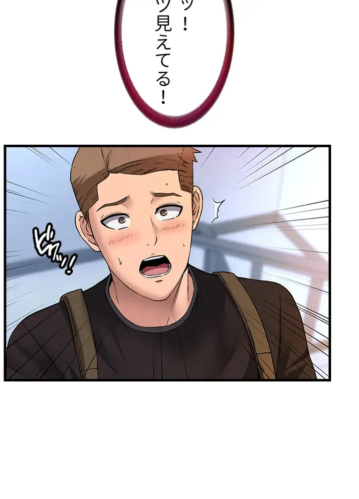 [Rush！ (スター  /  SUN)] ハーレム・セラピー【タテヨミ】２ 이미지 번호 99