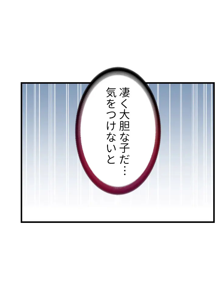 [Rush！ (スター  /  SUN)] ハーレム・セラピー【タテヨミ】２ 이미지 번호 100