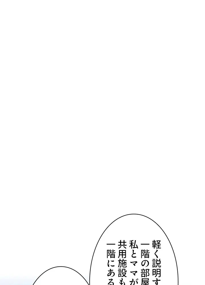 [Rush！ (スター  /  SUN)] ハーレム・セラピー【タテヨミ】３ 이미지 번호 1