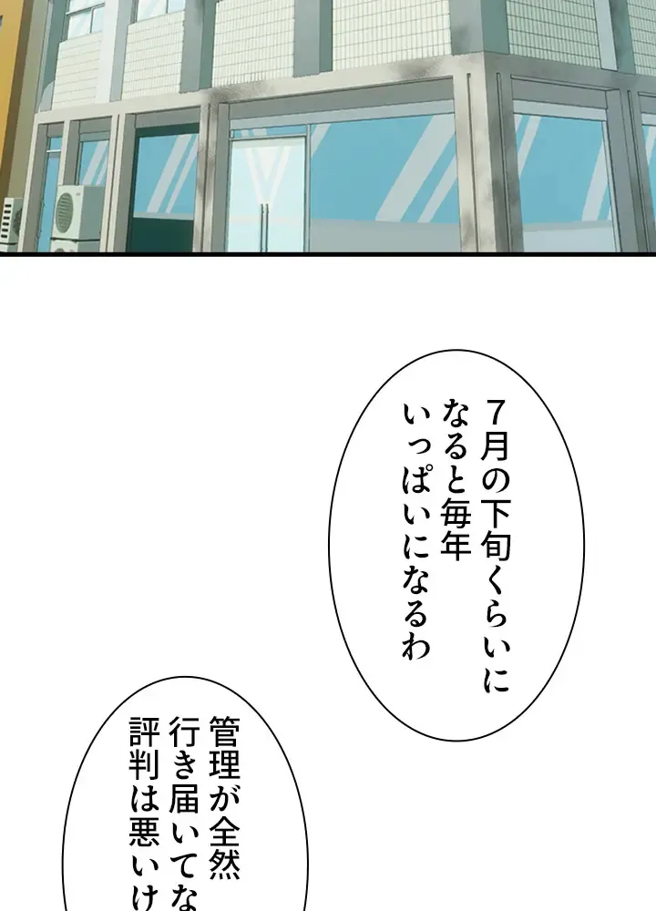 [Rush！ (スター  /  SUN)] ハーレム・セラピー【タテヨミ】３ 이미지 번호 3