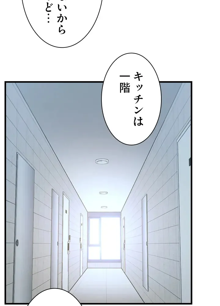 [Rush！ (スター  /  SUN)] ハーレム・セラピー【タテヨミ】３ 이미지 번호 4