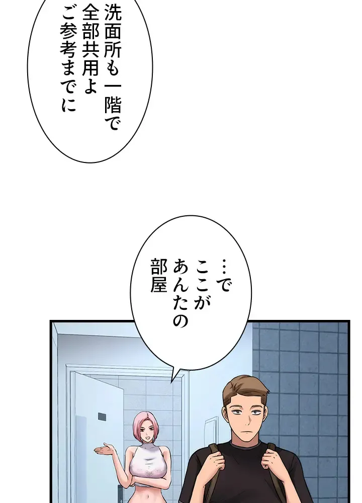 [Rush！ (スター  /  SUN)] ハーレム・セラピー【タテヨミ】３ 이미지 번호 5