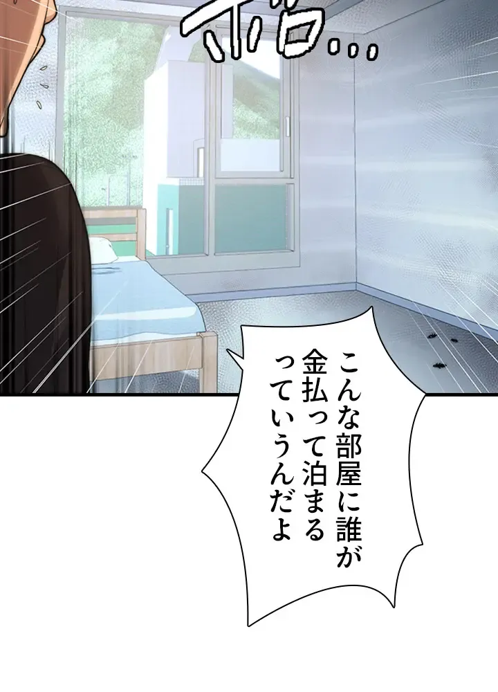 [Rush！ (スター  /  SUN)] ハーレム・セラピー【タテヨミ】３ 이미지 번호 7