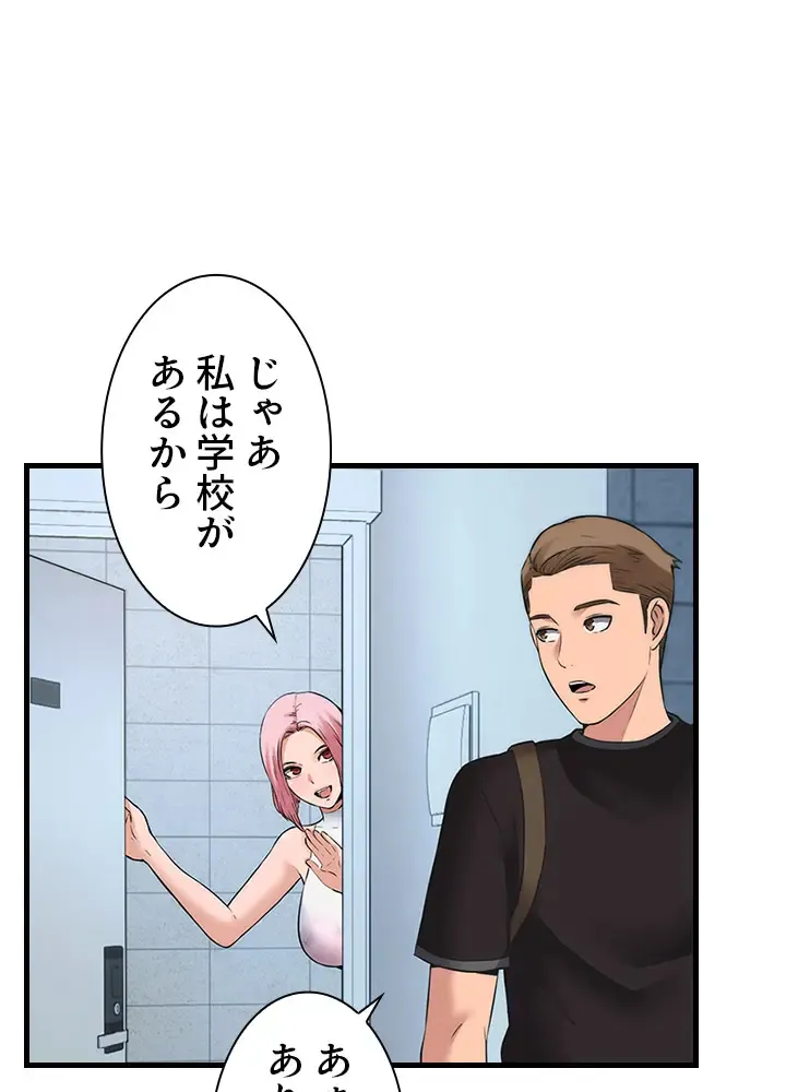 [Rush！ (スター  /  SUN)] ハーレム・セラピー【タテヨミ】３ 이미지 번호 9