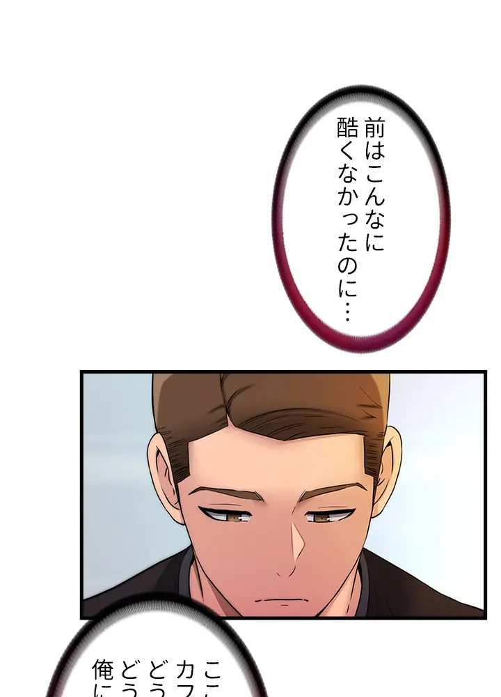 [Rush！ (スター  /  SUN)] ハーレム・セラピー【タテヨミ】３ 이미지 번호 15