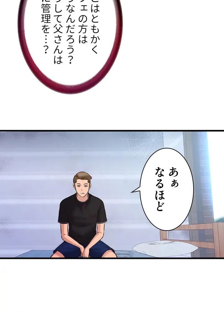 [Rush！ (スター  /  SUN)] ハーレム・セラピー【タテヨミ】３ 이미지 번호 16