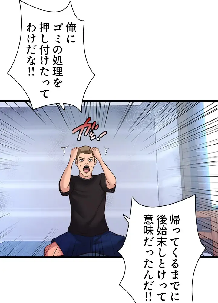 [Rush！ (スター  /  SUN)] ハーレム・セラピー【タテヨミ】３ 이미지 번호 17