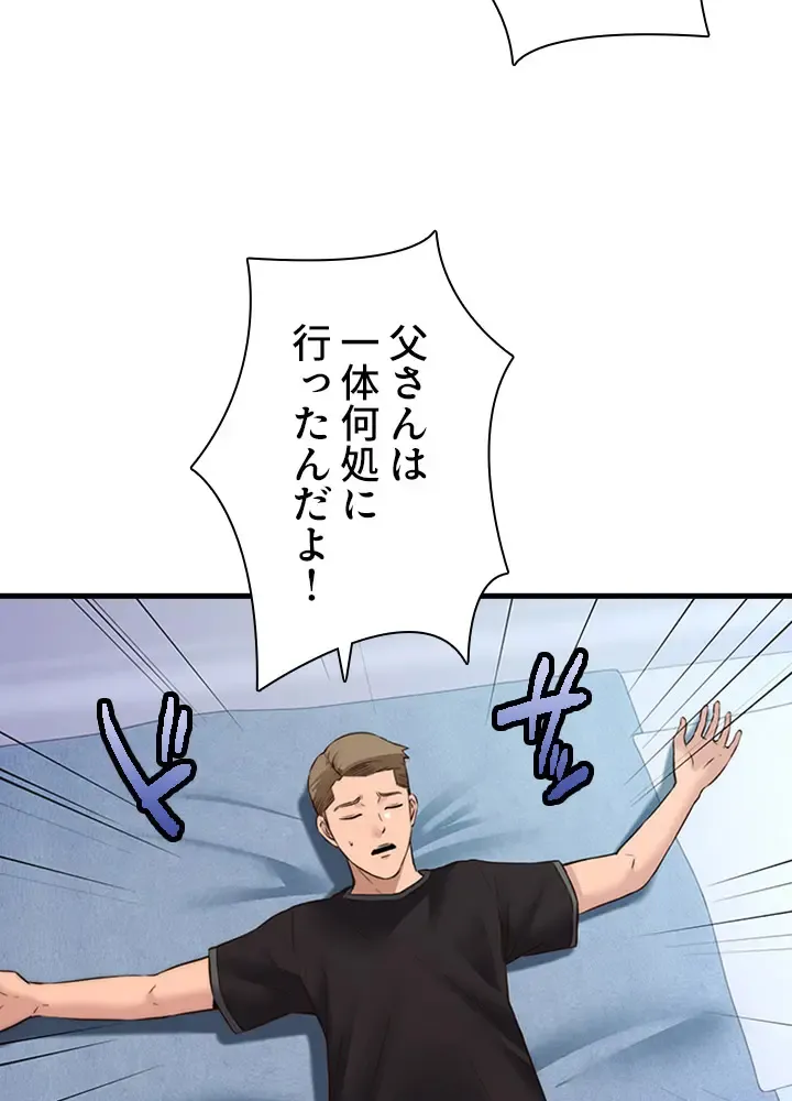 [Rush！ (スター  /  SUN)] ハーレム・セラピー【タテヨミ】３ 이미지 번호 18