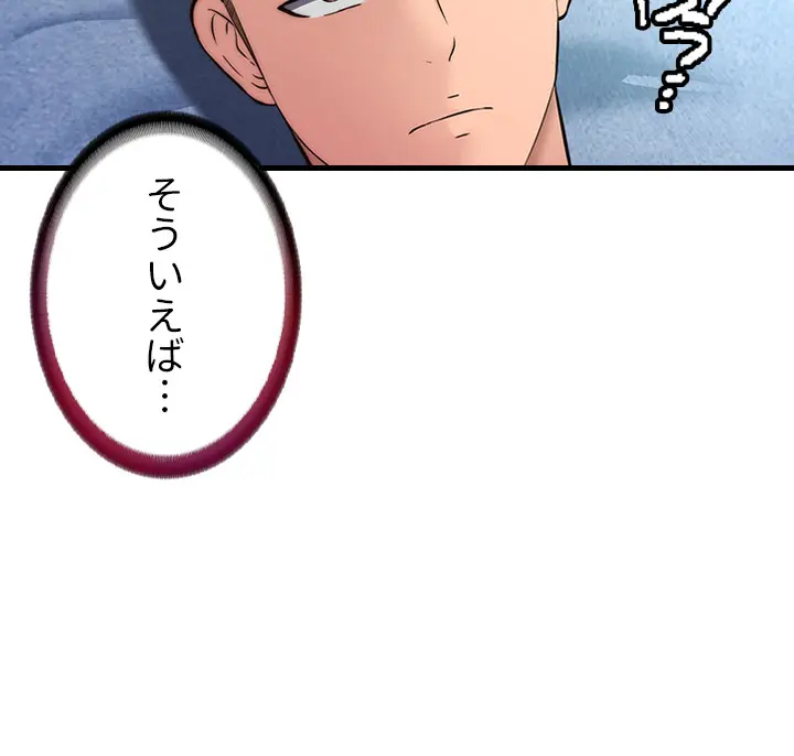 [Rush！ (スター  /  SUN)] ハーレム・セラピー【タテヨミ】３ 이미지 번호 20