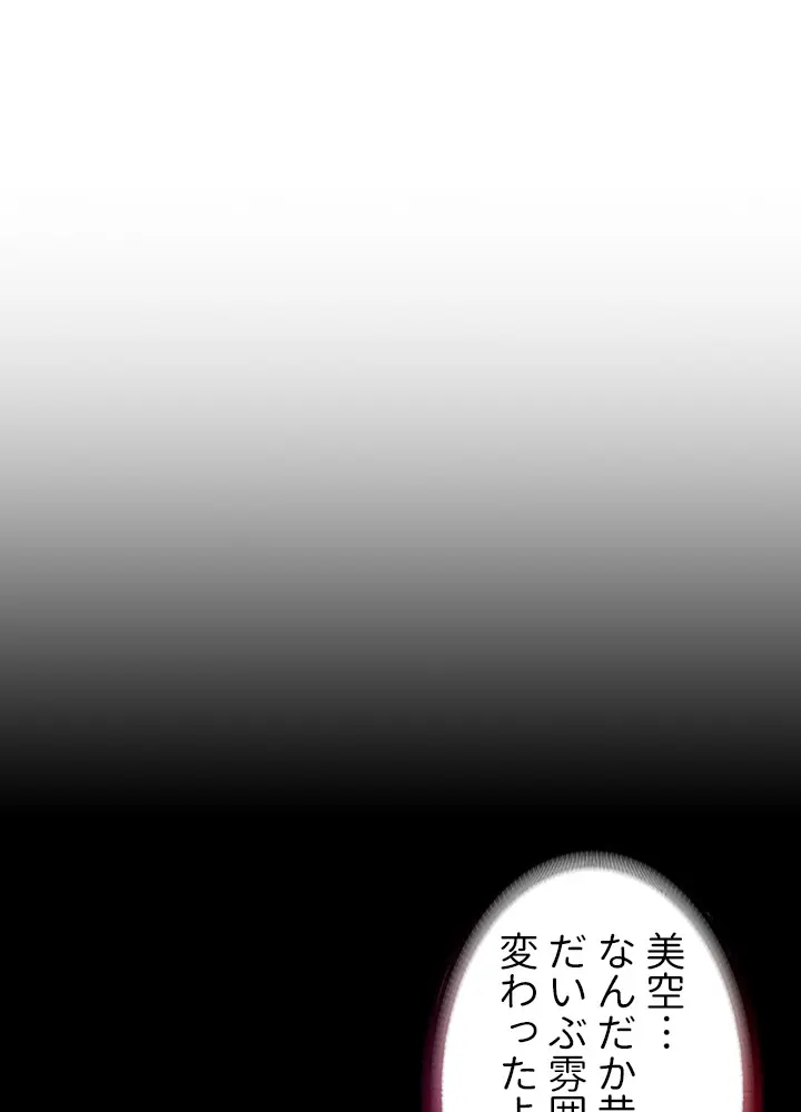 [Rush！ (スター  /  SUN)] ハーレム・セラピー【タテヨミ】３ 이미지 번호 21