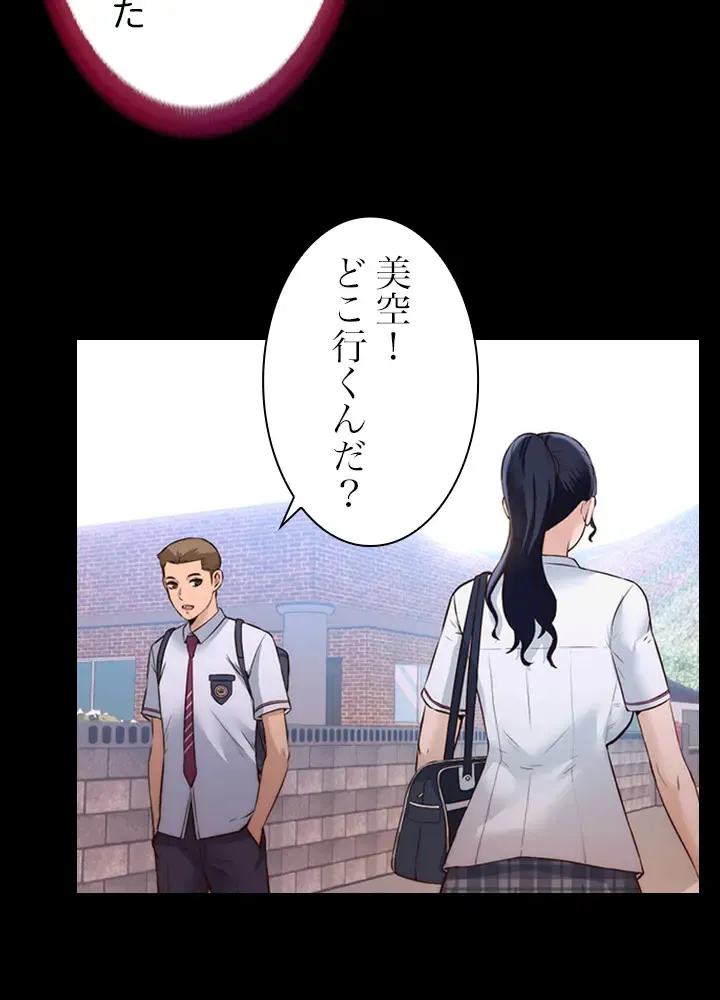 [Rush！ (スター  /  SUN)] ハーレム・セラピー【タテヨミ】３ 이미지 번호 23