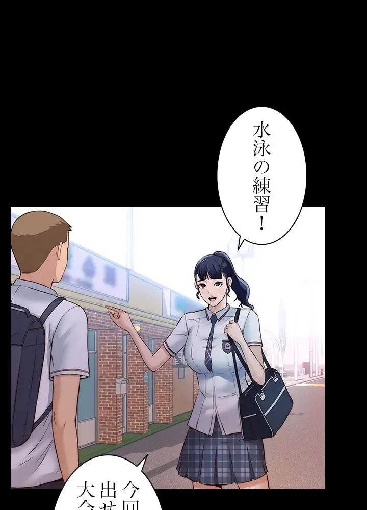 [Rush！ (スター  /  SUN)] ハーレム・セラピー【タテヨミ】３ 이미지 번호 24