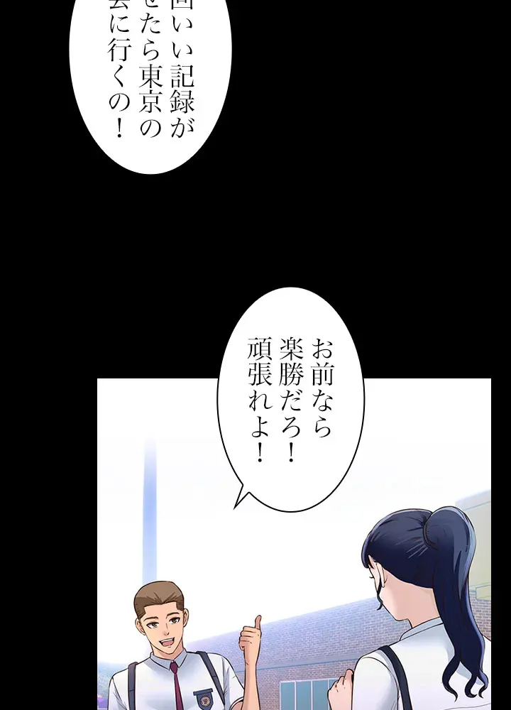 [Rush！ (スター  /  SUN)] ハーレム・セラピー【タテヨミ】３ 이미지 번호 25